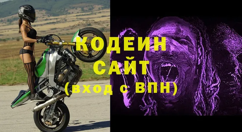 Кодеиновый сироп Lean напиток Lean (лин)  где можно купить   Нефтегорск 