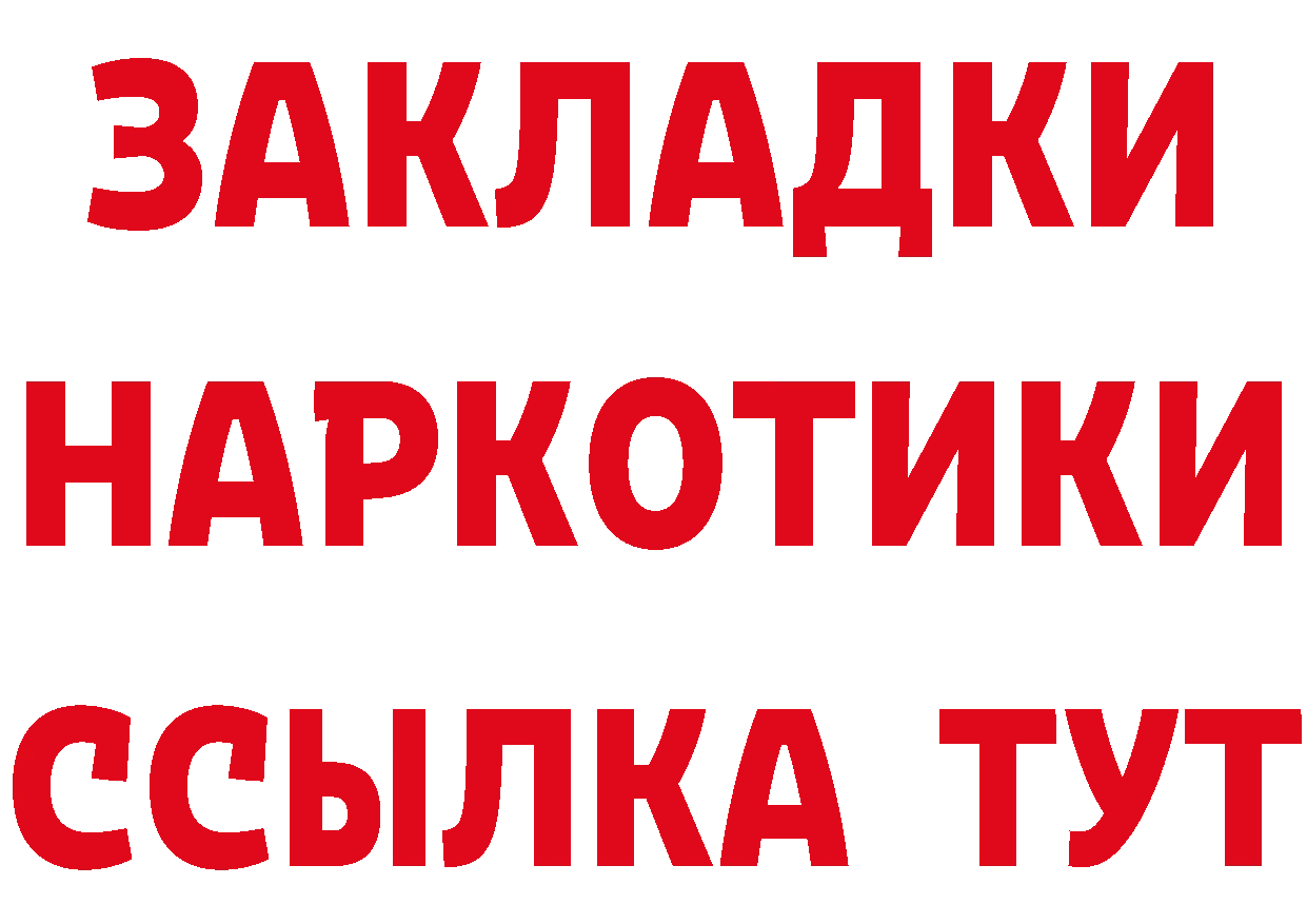 ГЕРОИН гречка как войти площадка blacksprut Нефтегорск